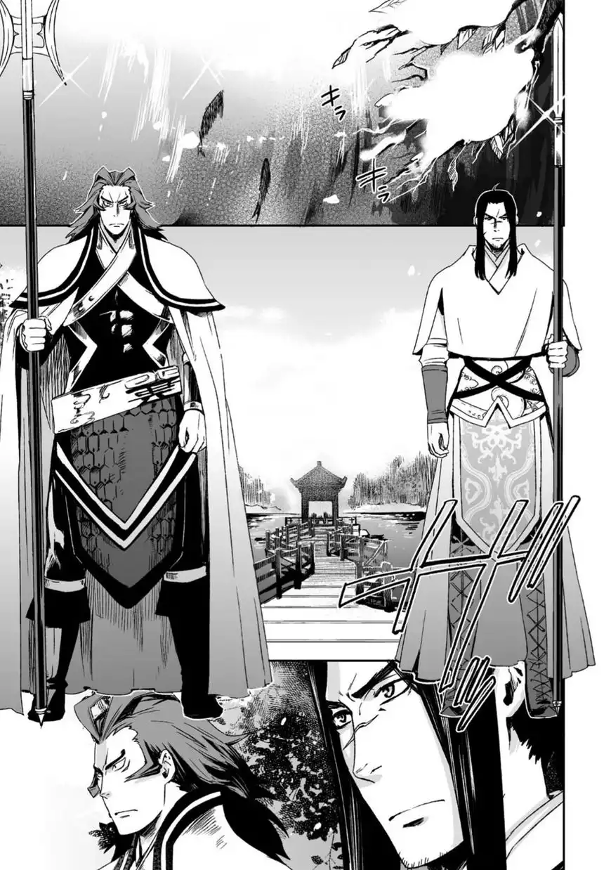 Ouja no Yuugi Chapter 22 11